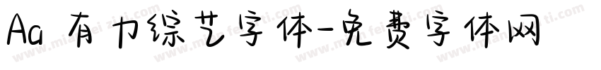 Aa 有力综艺字体字体转换